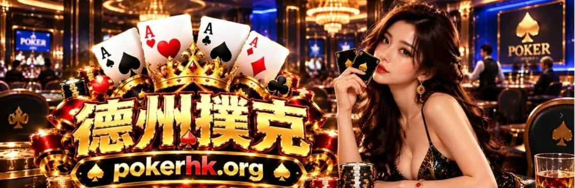 德州 撲克 Cover Image